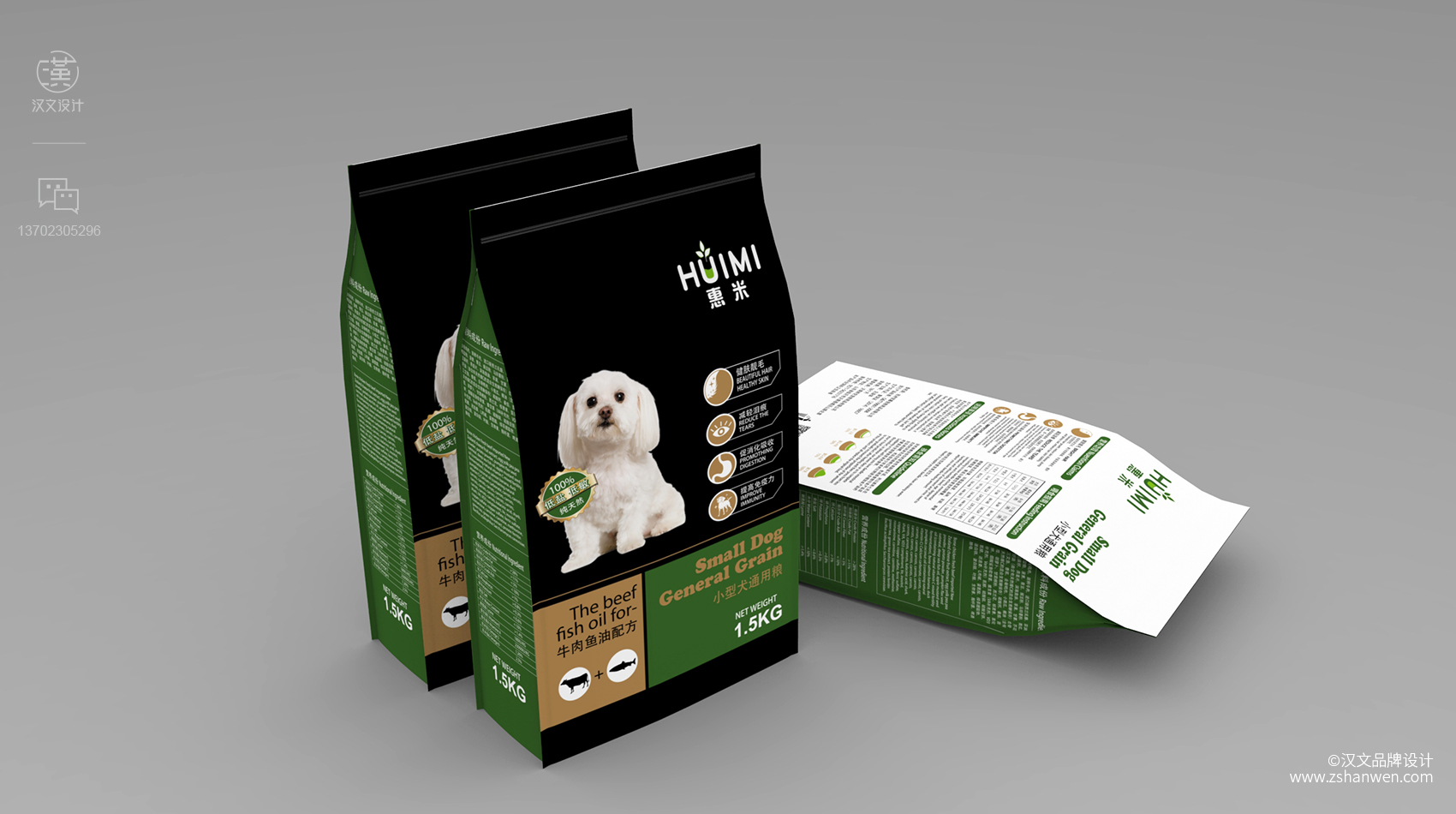 宠物食品包装设计,宠物用品包装设计,中山汉文包装设计