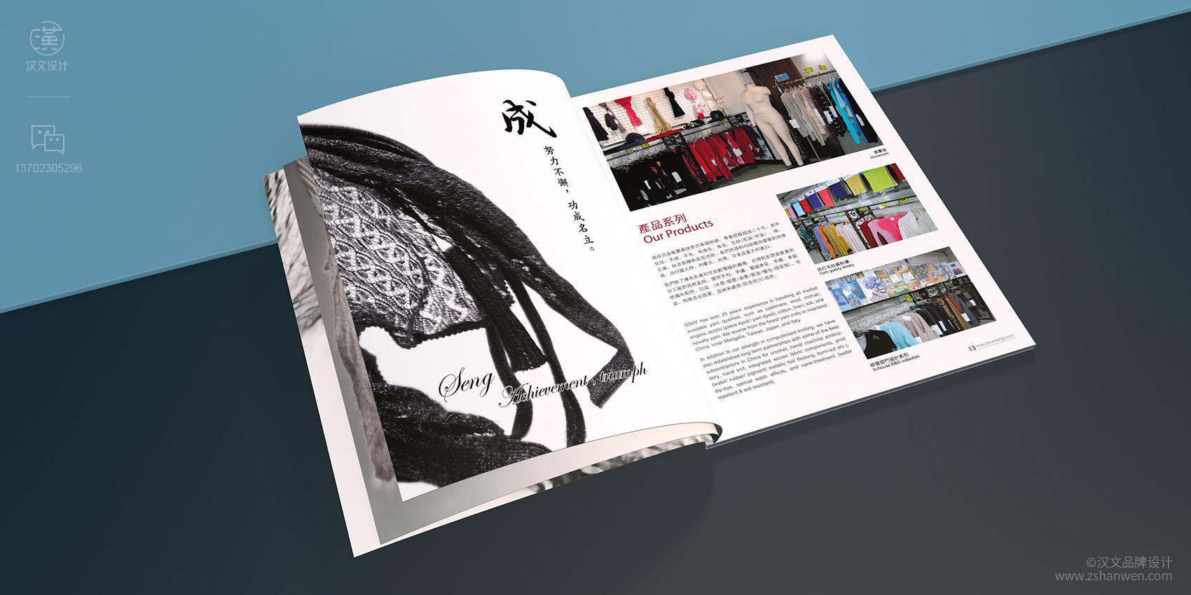 中山图册设计,企业宣传册设计,中山汉文品牌设计